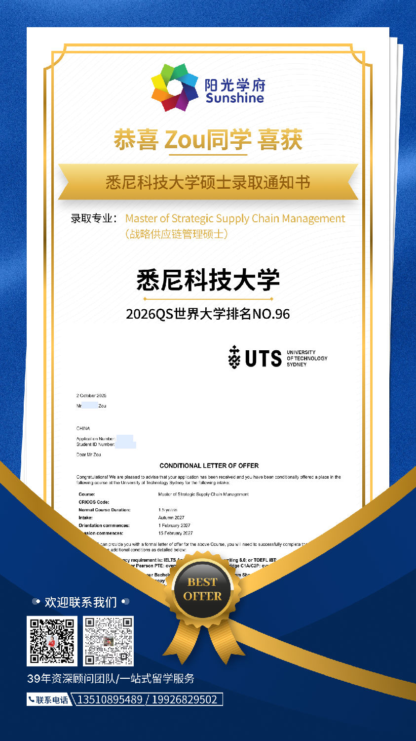 硕 邹宇航 悉尼科技大学.png 硕 邹宇航 悉尼科技大学.png