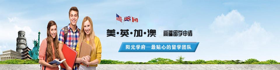 阳光学府 最贴心的服务团队